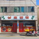 삼호반점 네이버블로그