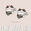 유어봄 이미지