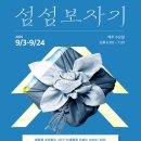 한땀공작소