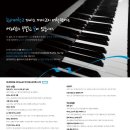 한세대학교 피아노페다고지대학원 이미지