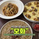 중구 청소년문화의집 | 대구 봉산동 맛집 모화 분위기 좋은 파스타 데이트코스 후기