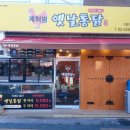 계혁명(옛날통닭) 이미지
