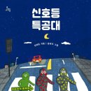 돼지특공대