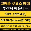 해운대센텀주유소 이미지