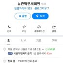 뉴관악연세의원 이미지