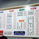연길양꼬치&양다리구이