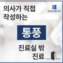 바른성모재활의학과의원 이미지