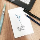 수채화캘리그라피 이미지