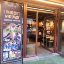 완미족발물금점