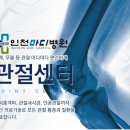 인천마디병원 이미지