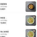 오석 | 안산 본오동 먹자골목 맛집 | 고기집 회식 | 불로상회 본점 | 불오석쇠한판구이 솔직후기