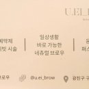 유에이브로우(u.ei_brow)