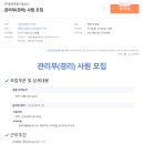 (주)동양종합기술공사