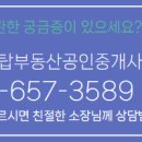 대명공인중개사사무소 이미지
