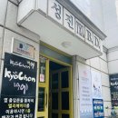 약손바디뷰티케어 이미지