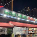 신흥식자재마트 이미지