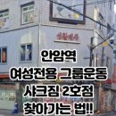 샤크짐2호점 이미지