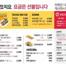 맛있지요 구서역점 이미지