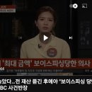 의사가 전재산 털린 최근 사용하는 보이싱피싱방법과 악성앱설치 차단하는 방법 이미지