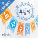 스토리플래그