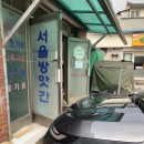 고향방앗간 이미지