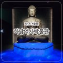 하남역사박물관 화장실(1층) | [하남] 아기랑 가볼 만한 곳 '하남역사박물관'