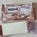 [아이스크림] 해태아이스 커피마루 샌드 맛 후기 씰스티커
