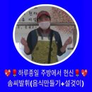 삼산종합사회복지관 2관 | 지역사회 어르신들