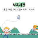 아이조아어린이집 이미지