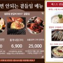 설문동본갈비 화곡 이미지