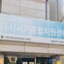 다시서기종합지원센터 | 아이와 함께 노숙자 급식 배식 봉사활동 참여 (서울특별시립 다시서기종합지원센터)