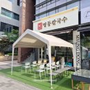 아워홈LG사이언스파크강서점 | 마곡역 칼국수 맛집 명동칼국수 LG사이언스파크 근처 점심 메뉴 추천