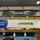 스미비부타동현대백화점 | 현대백화점 킨텍스점 밥집 스미비부타동 킨텍스점 / 후기