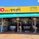 강산카센타 이미지