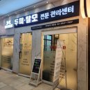 닥터모락 목동점 | [목동두피탈모] 닥터모락 목동점 두피 스케일링 후기!!