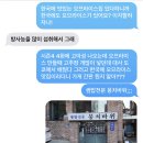 심야식당 존나 스토리 개쓰레기네 이미지