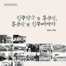 홍문당