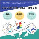 [연극][초대-문화금 無] 인생 뭐 별거 있나요? ＜2020탐구생활시리즈-별책부록＞ 12월3일~12월6일 / 나온씨어터 이미지