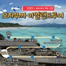 사비투어 이미지