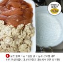 불맛알찜 황금레시피 jpg. 이미지