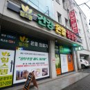 (주) 힐스템건강 이미지
