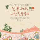 횡성명품배추 이미지