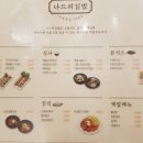 나드리김밥테크노폴리스