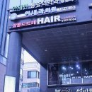 살롱드뜨레 | [합정 미용실 살롱 드 뜨레 에서 본드클리닉 받고온 후기]:빗자루 탈출 성공ㅎㅎ