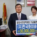 한국화이바 이미지