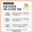 월 강좌(4월) / 라인댄스 (초급) 이미지