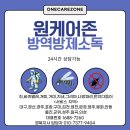 개미휴게식당 | 논공 바퀴벌레 퇴치 좋은 후기를 가진 원케어존으로 !!