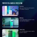 캐리어냉장고 완벽 분석｜가성비부터 실사용 후기까지