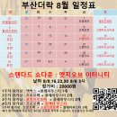 [부산더락][7/19,20][토: 3시 스탠다드 쇼다운 2주차+ 커멘더 파티, 일: 3시 모던+ 커멘더] 이미지