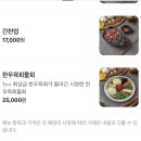 요기어때! | 공덕역맛집 당일도축 신선도 미친 한우투쁠++ 육회어때 공덕점